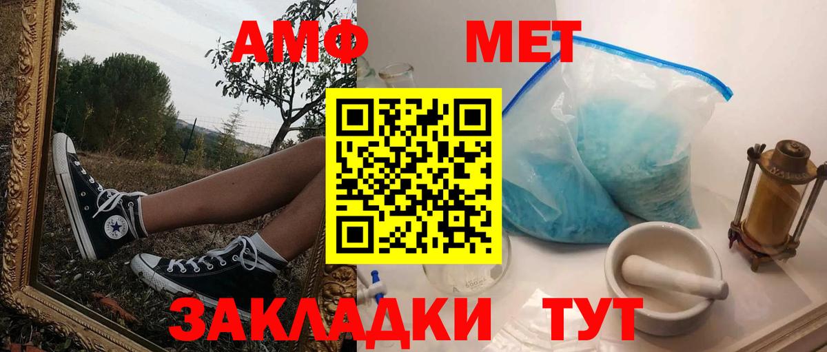 АМФ Розовый  Вход с VPN  Муравленко 