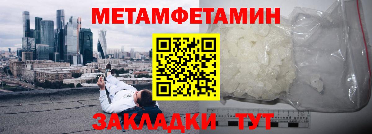 АМФЕТАМИН Premium Муравленко