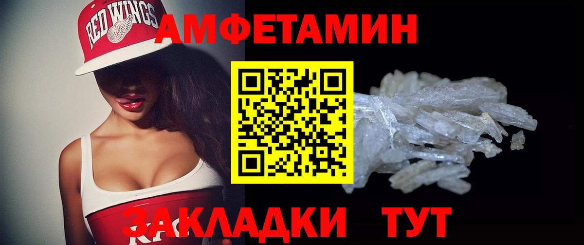 Amphetamine  Амфетамин  АМФ Розовый  Муравленко 