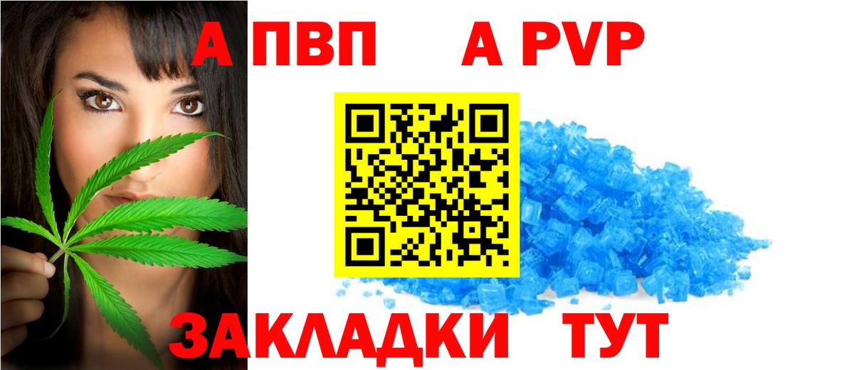 A-PVP СК КРИС Муравленко