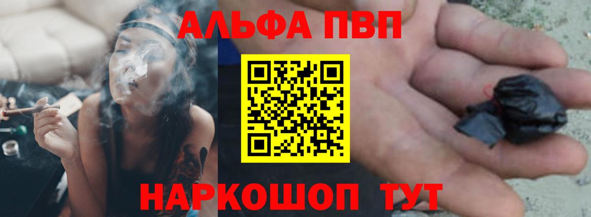 Alpha PVP мука  Вход с VPN  Alpha PVP мука  Муравленко 