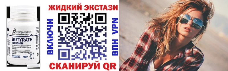 гидра ТОР Муравленко БУТИРАТ BDO