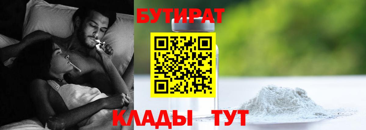 БУТИРАТ BDO 33%  Бутират  Муравленко 