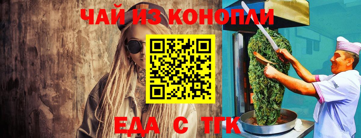 Печенье с ТГК марихуана Муравленко