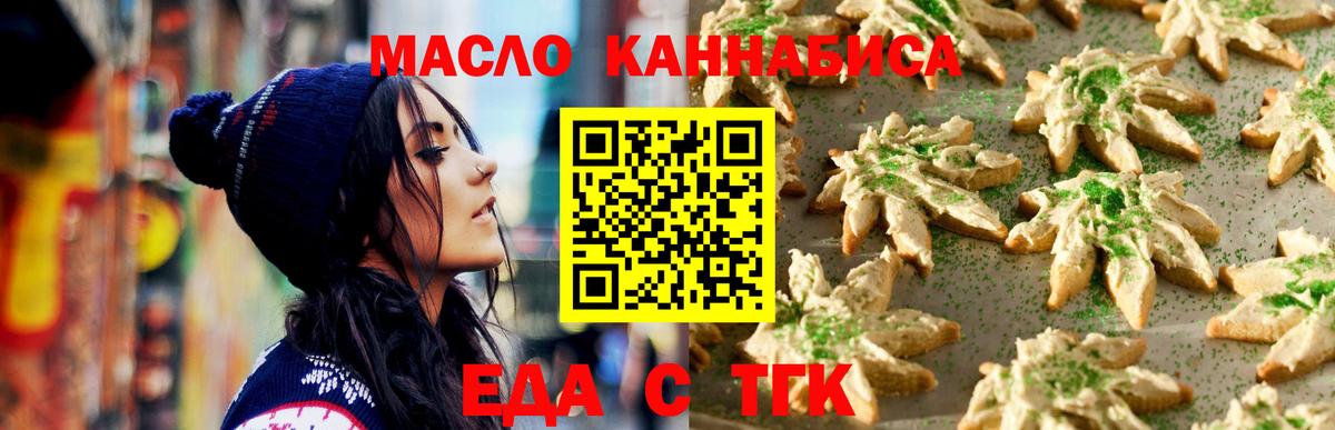 Муравленко  Еда ТГК марихуана  Вход с VPN 