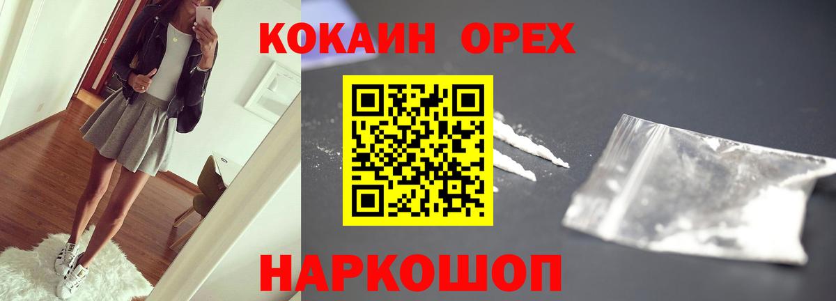 NBOMe Муравленко