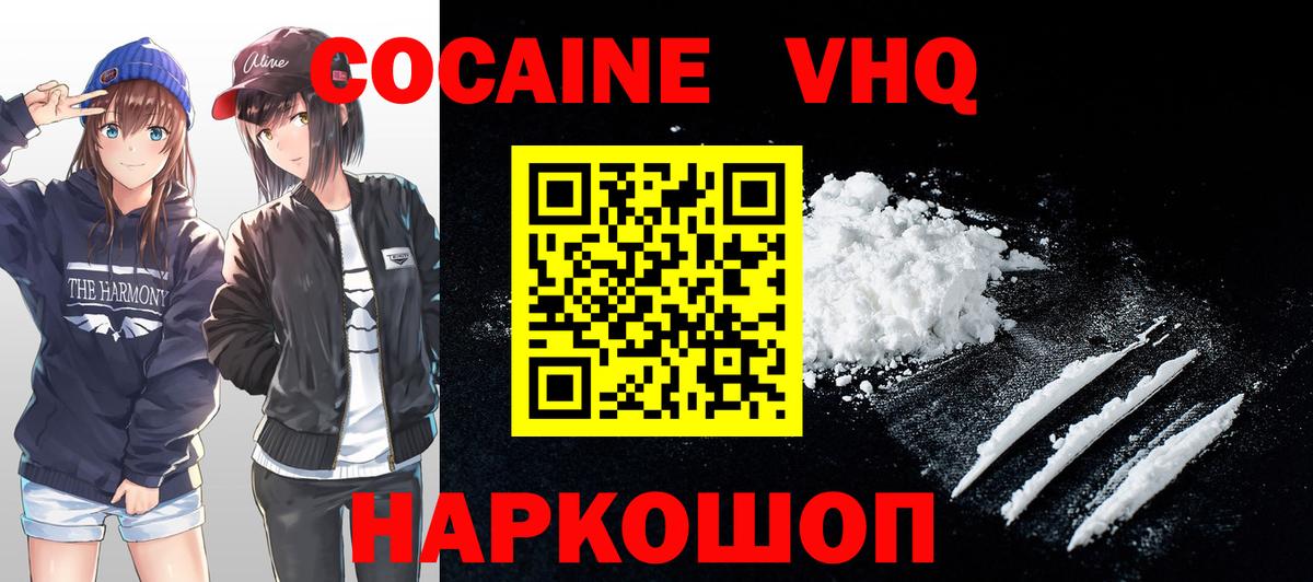 КОКАИН Колумбийский Муравленко