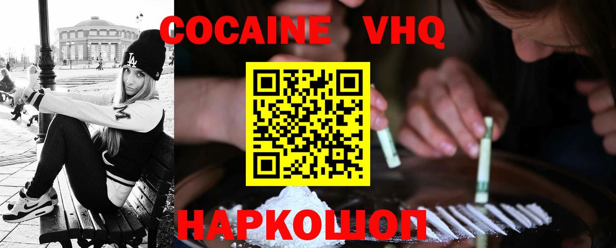 COCAIN 99%  КОКАИН Перу  Муравленко  Вход с VPN 