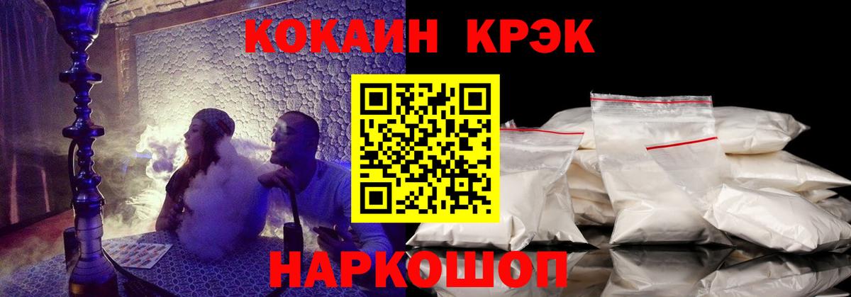 Cocaine FishScale  Cocaine  Cocaine Fish Scale  Муравленко 