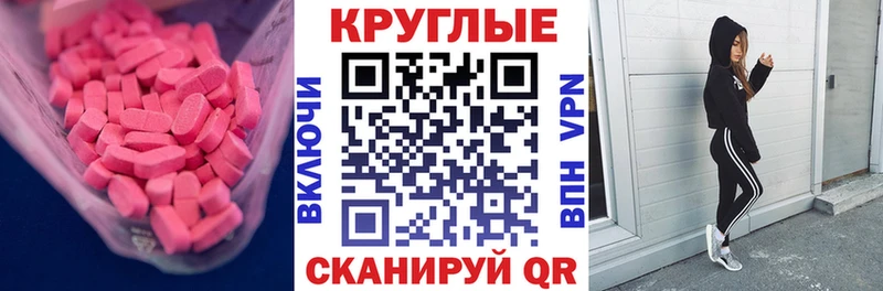 ЭКСТАЗИ mix  ссылка на мегу ТОР  Муравленко 
