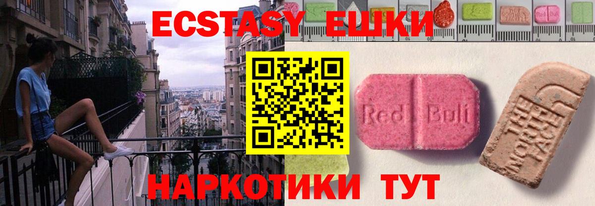 OMG как войти  Экстази MDMA  Муравленко  Вход с VPN  Экстази XTC 
