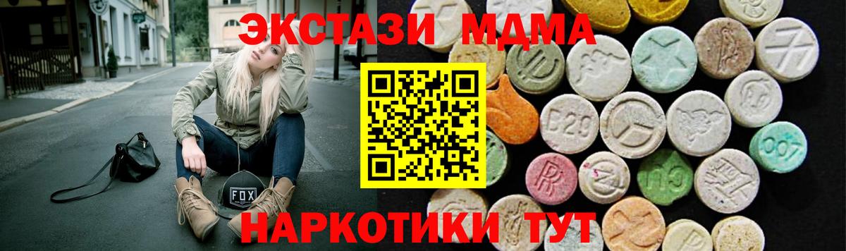 ЭКСТАЗИ таблы  Муравленко  Ecstasy 300 mg 