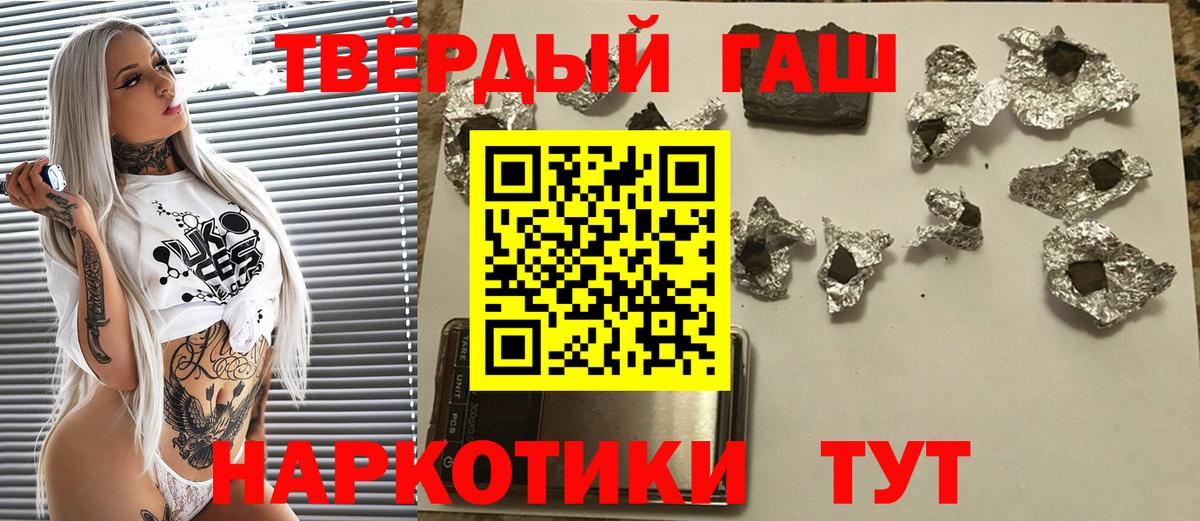 Гашиш hashish Муравленко