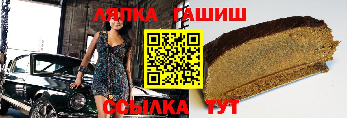Гашиш VHQ  Гашиш гашик  Муравленко  Вход с VPN 