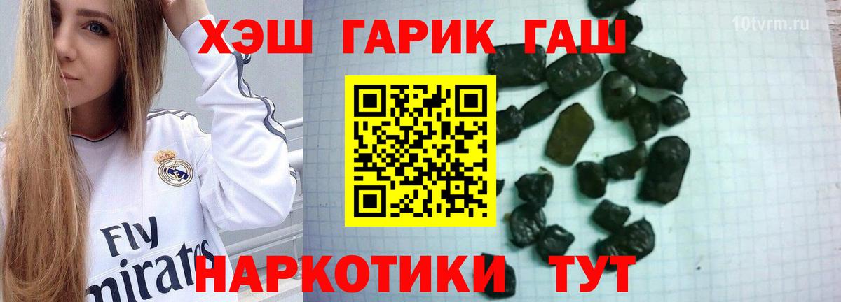 ГАШИШ Premium Муравленко
