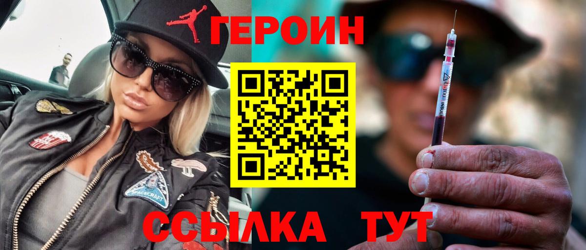 ГЕРОИН гречка Муравленко