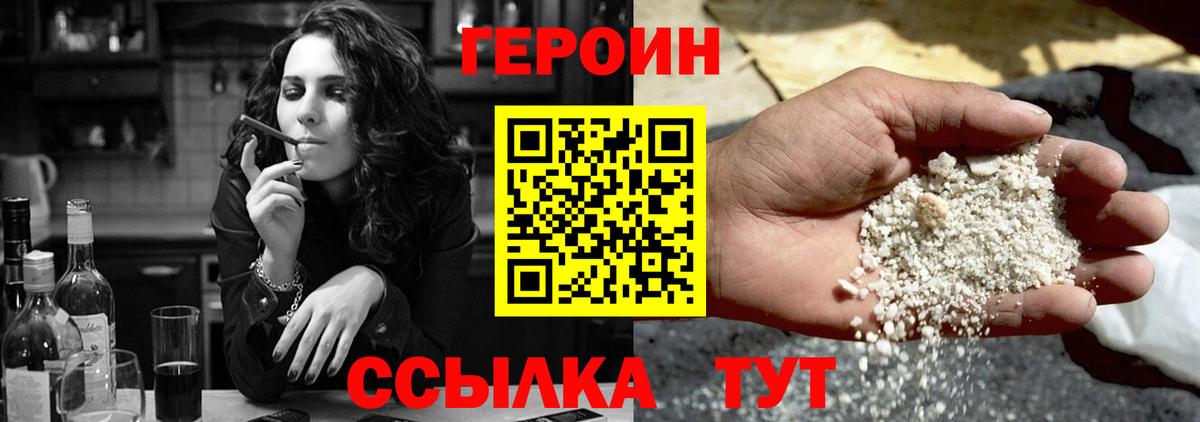 ГЕРОИН VHQ Муравленко