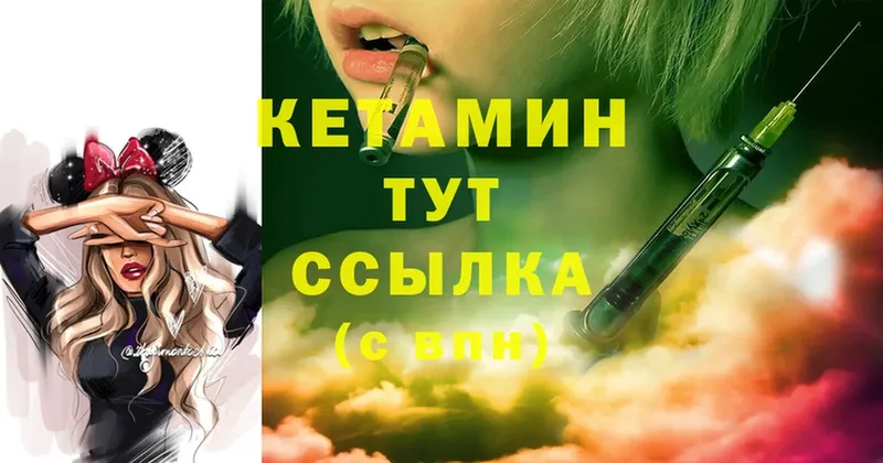 OMG tor  Муравленко  Кетамин ketamine 