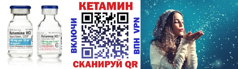 Кетамин VHQ  Муравленко 
