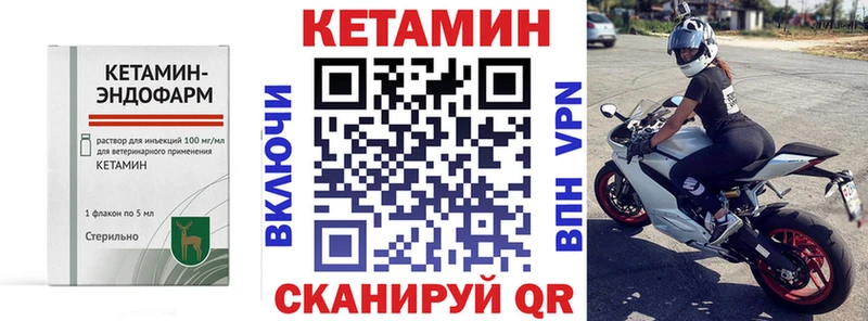 Кетамин VHQ Муравленко