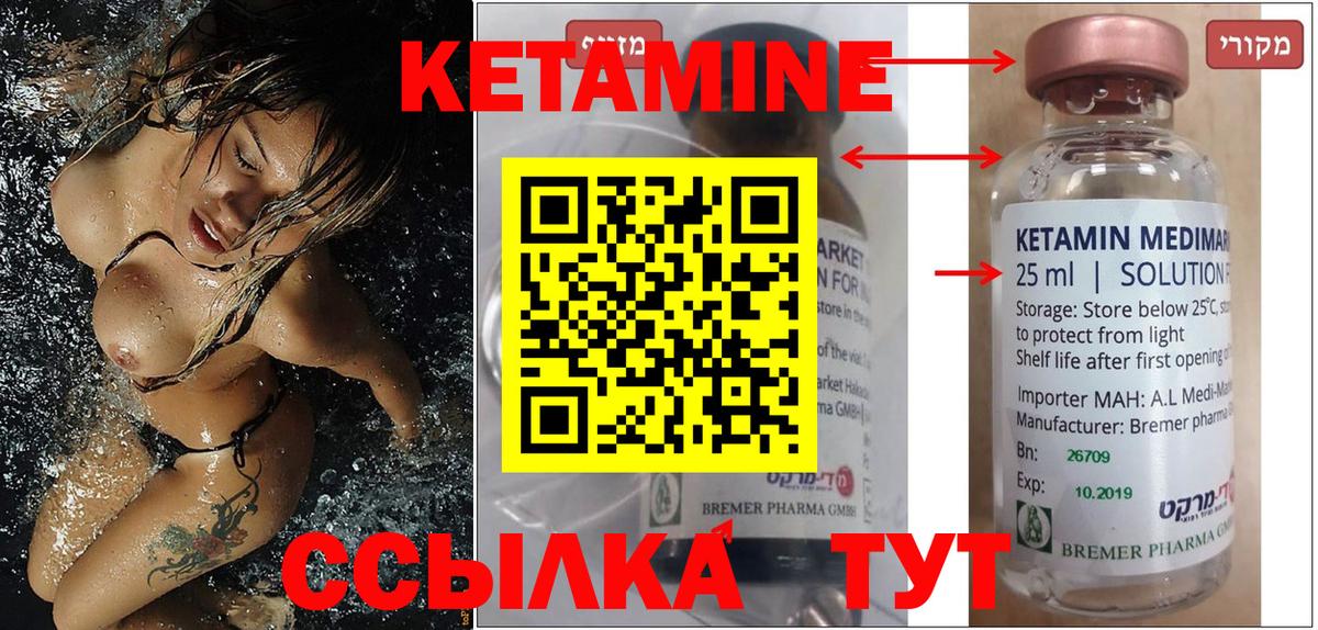 Кетамин ketamine  Вход с VPN  Муравленко 