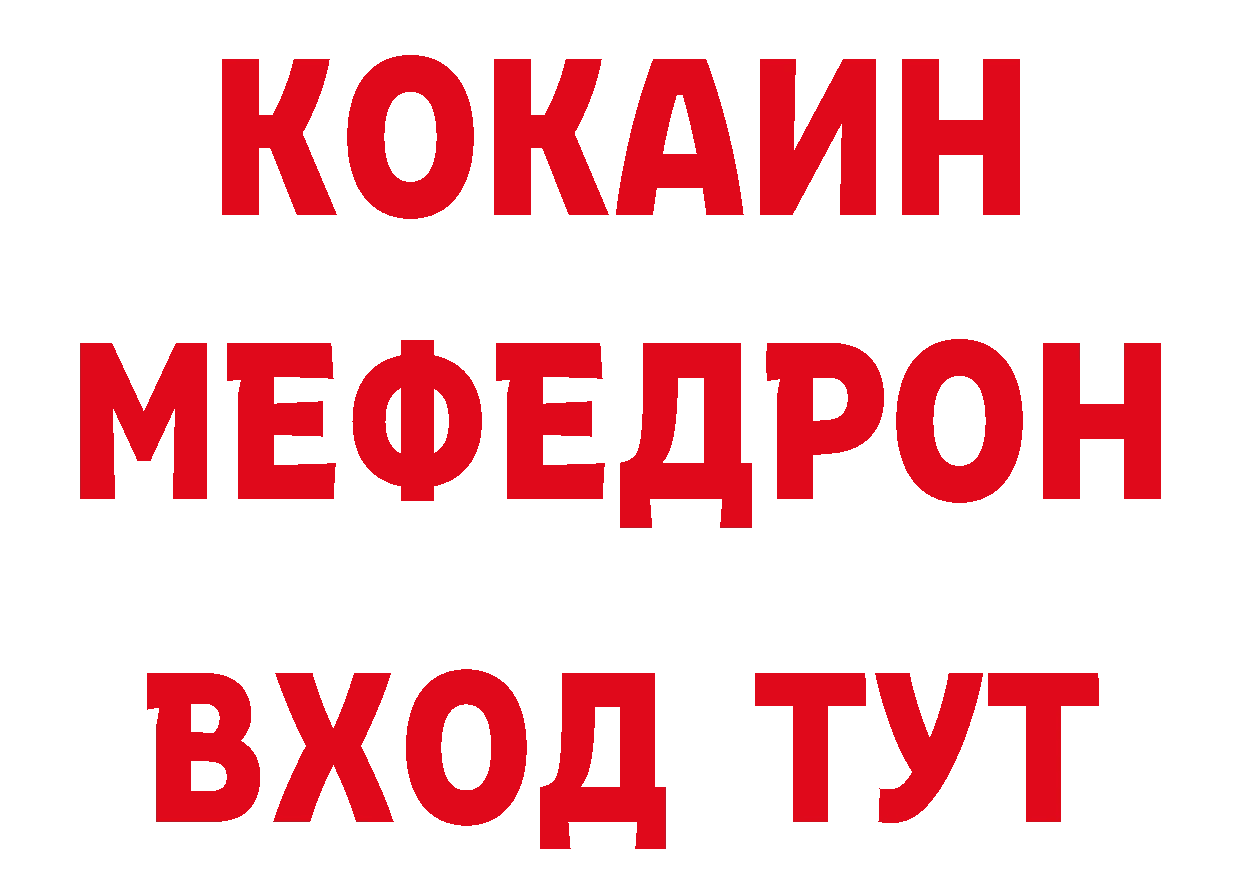 Кокаин 97% рабочий сайт даркнет OMG Муравленко