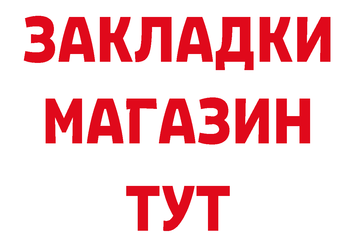 Дистиллят ТГК концентрат ссылка даркнет МЕГА Муравленко