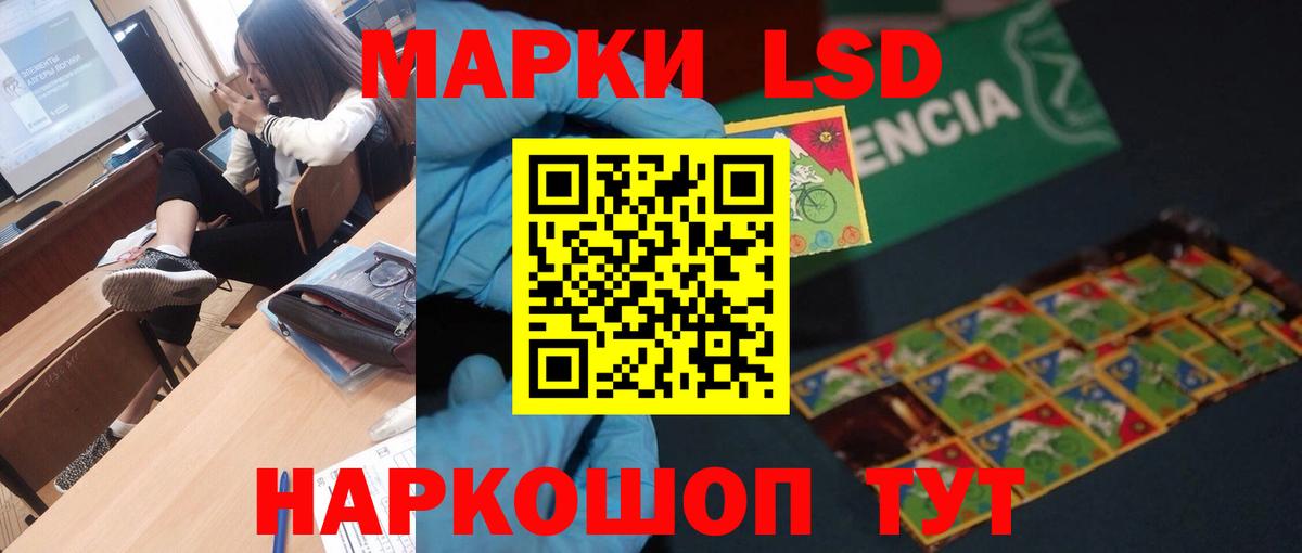 ЛСД экстази ecstasy Муравленко