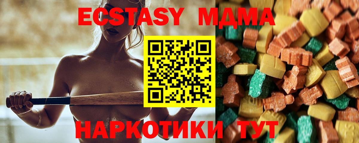 МДМА VHQ Муравленко