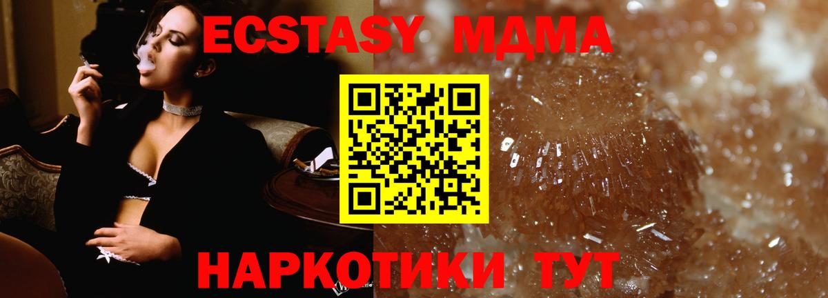 MDMA  Вход с VPN  Муравленко  МДМА Molly 