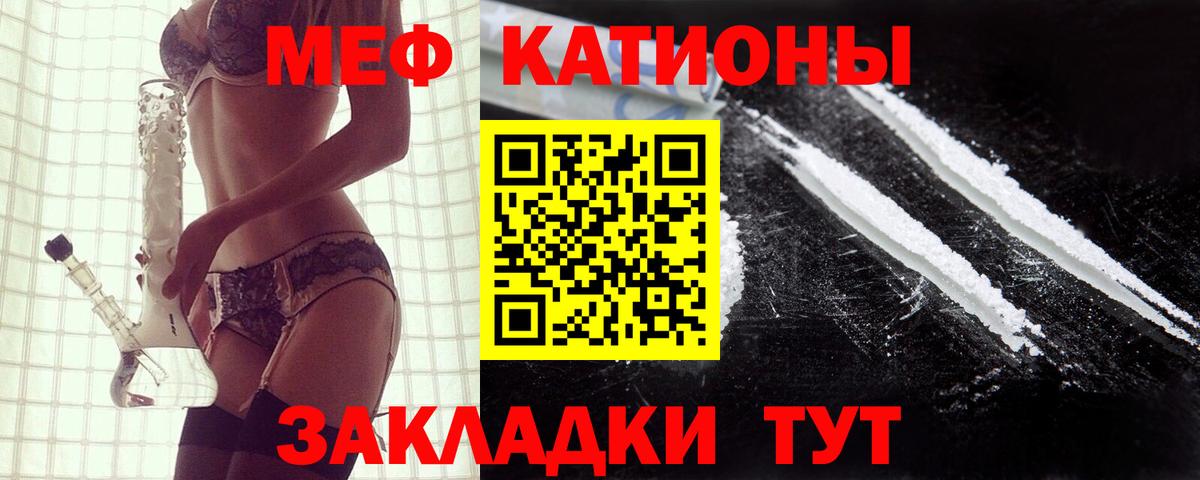 Меф кристаллы Муравленко