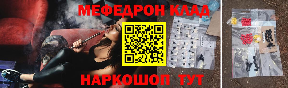 Меф кристаллы Муравленко