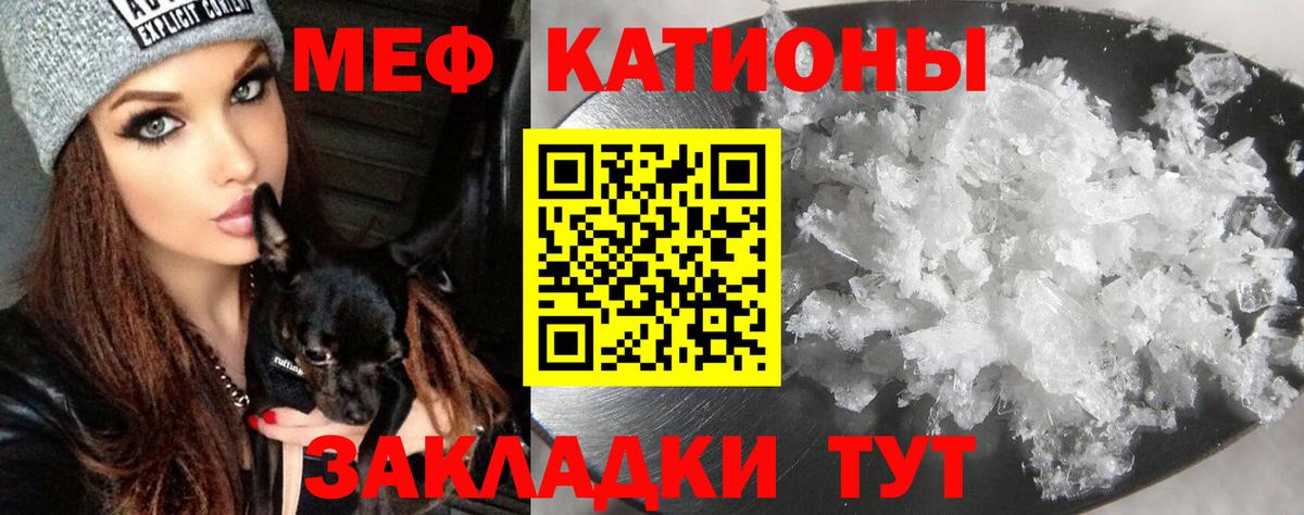 МЯУ-МЯУ  Муравленко  МЕФ мука  Мефедрон 4 MMC 