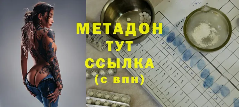 МЕТАДОН VHQ  Муравленко 