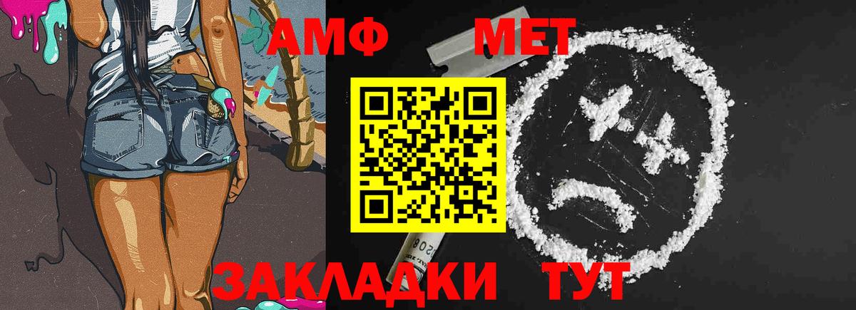 МЕТАМФЕТАМИН Methamphetamine Муравленко