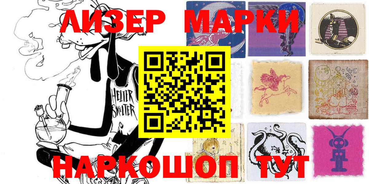 Марки NBOMe  Марки NBOMe 1,5мг  Вход с VPN  Муравленко 