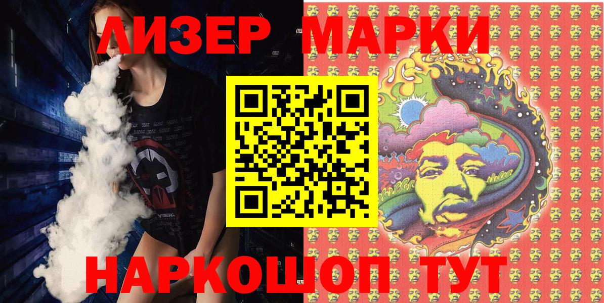 Марки NBOMe 1,8мг Муравленко