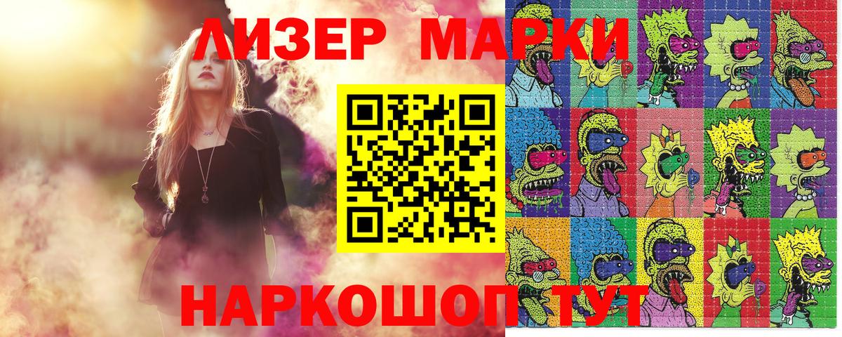 Наркотические марки  Марки N-bome 1500мкг  Муравленко  Марки N-bome 1500мкг 