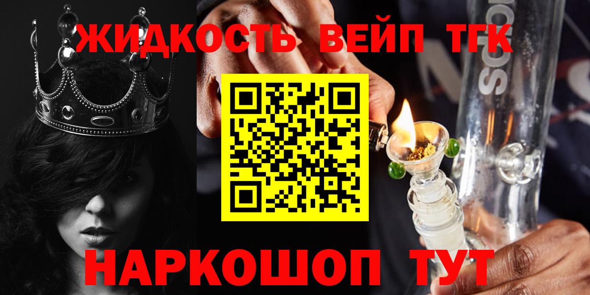 ТГК THC oil Муравленко